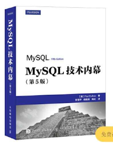 MySQL 技术内幕.png