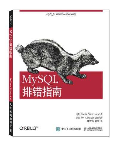 MySQL排错指南.png