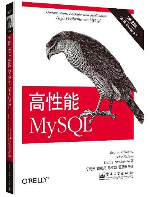 高性能MySQL.png